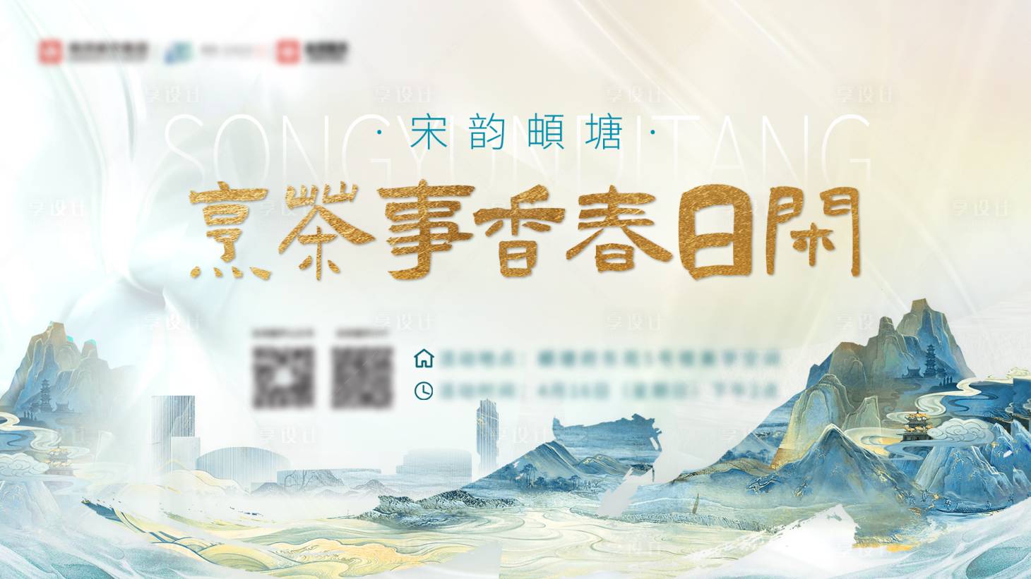 源文件下載【享設計】搜索編號：86940024812001466【茶文化背景板】