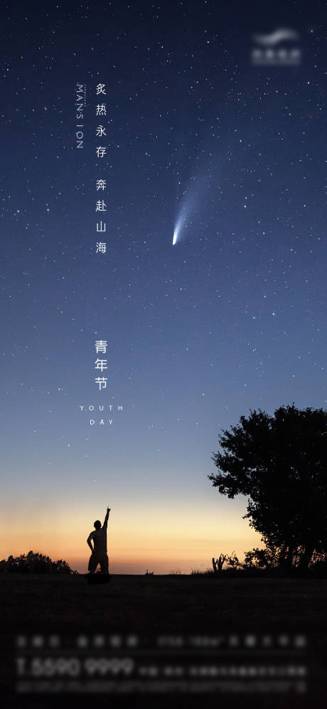 源文件下载【享设计】搜索编号：93000024746281391【青年节海报】