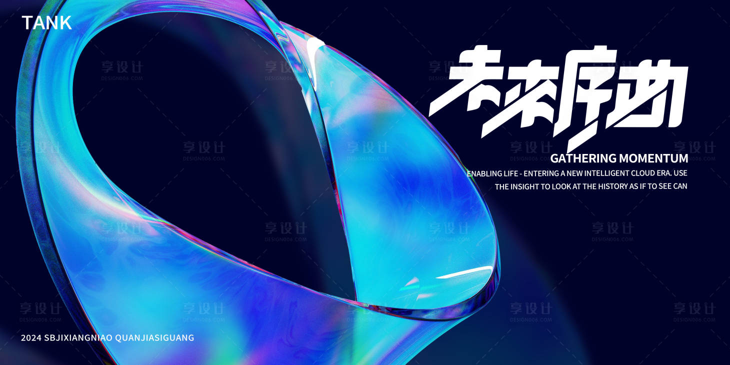 源文件下载【发布会活动背景板】编号：20260024318824476