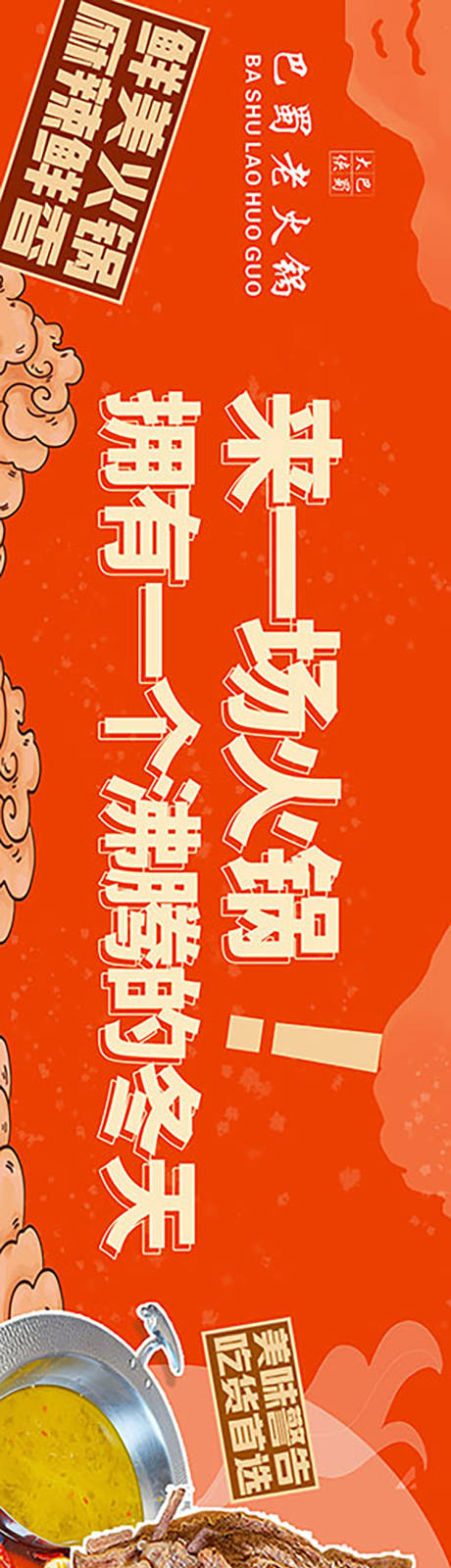 源文件下载【美食banner】编号：67890024679522167