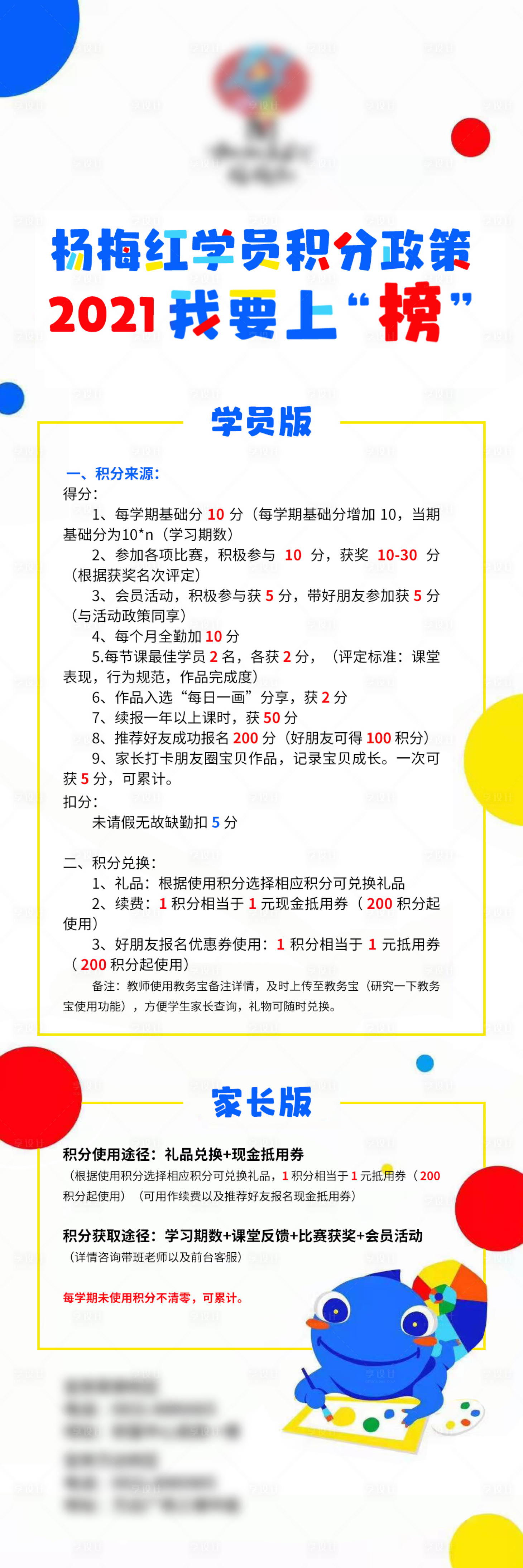 源文件下载【艺术机构积分活动】编号：64280024810116182