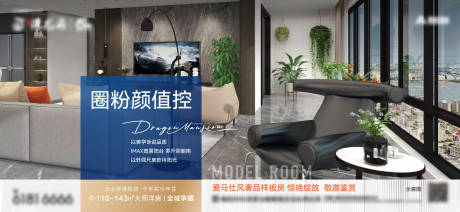 源文件下载【房地产室内海报】编号：37550024335371206