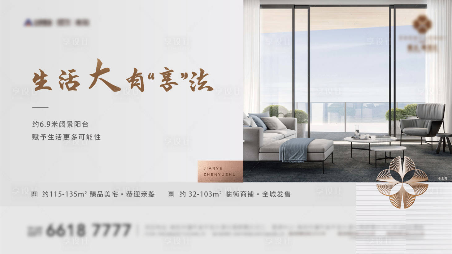 源文件下载【地产户型价值点系列单图】编号：52360024558888309