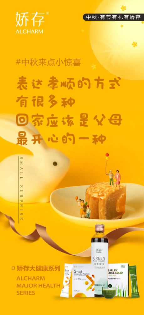源文件下载【中秋产品海波】编号：67120024287637218