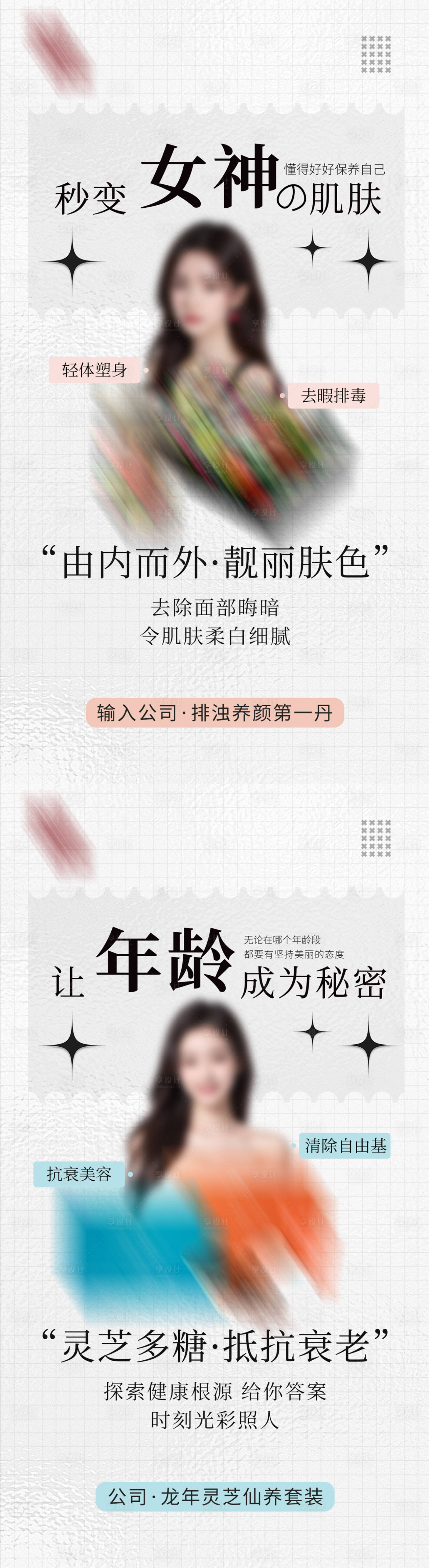 源文件下载【肌肤靓丽】编号：45850024726763948