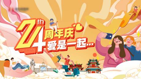 源文件下載【拍照打卡主畫(huà)面】編號(hào)：58640024595343331