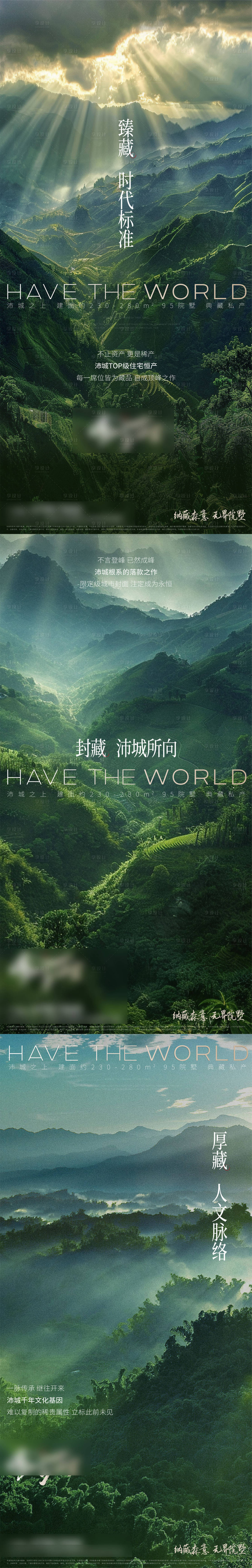 源文件下载【享设计】搜索编号：96880024444786507【地产资产典藏价值点系列海报】