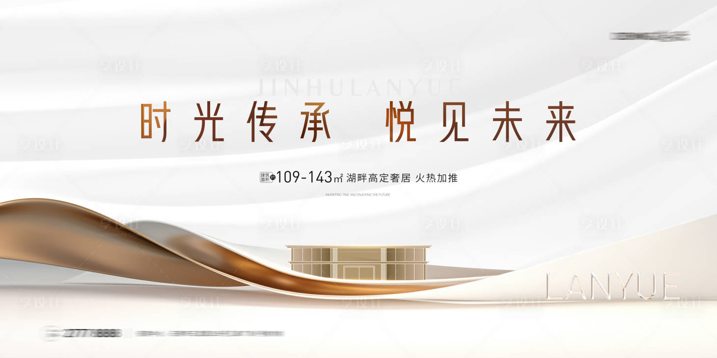源文件下载【享设计】搜索编号：83600024460666847【地产加推主画面】