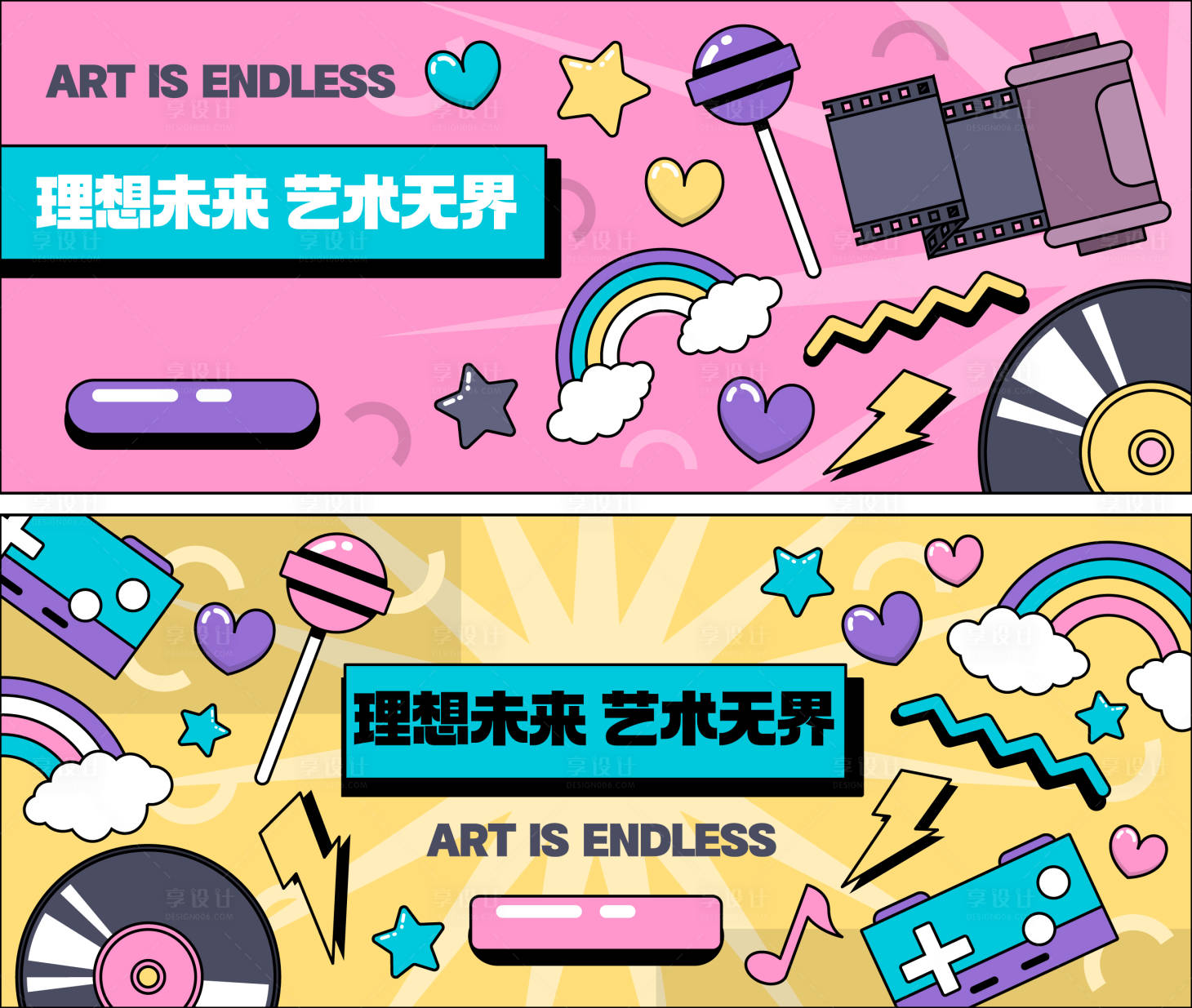 源文件下载【享设计】搜索编号：88600024571389440【儿童艺术文化节活动背景板】