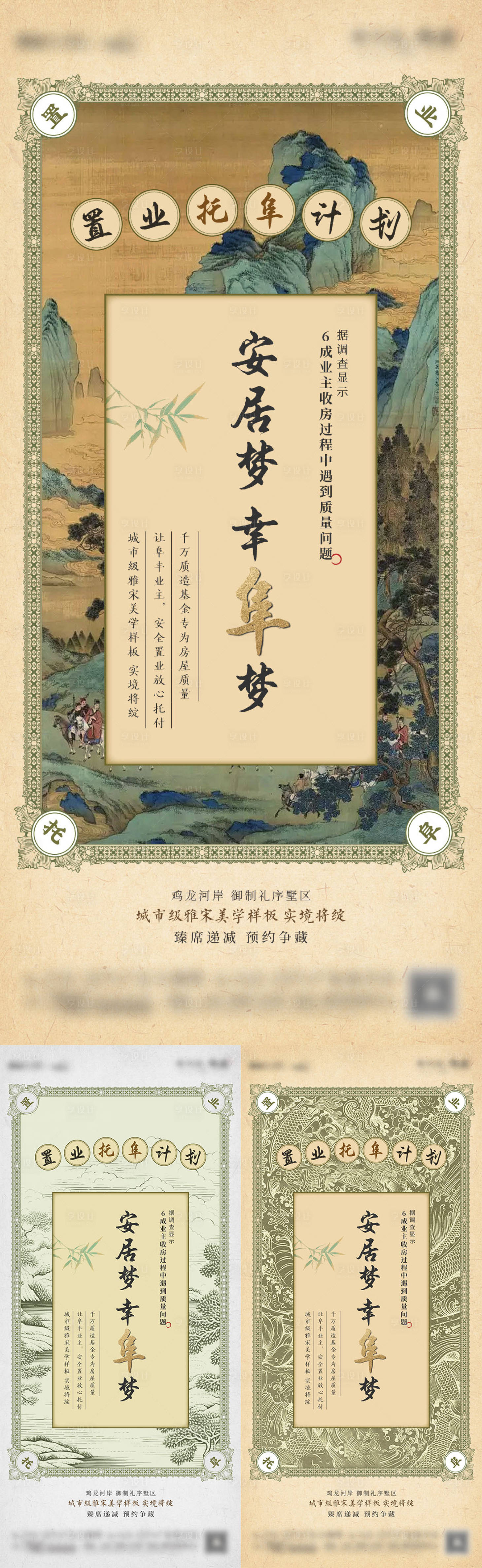 源文件下载【享设计】搜索编号：14680024825335318【质保金海报】