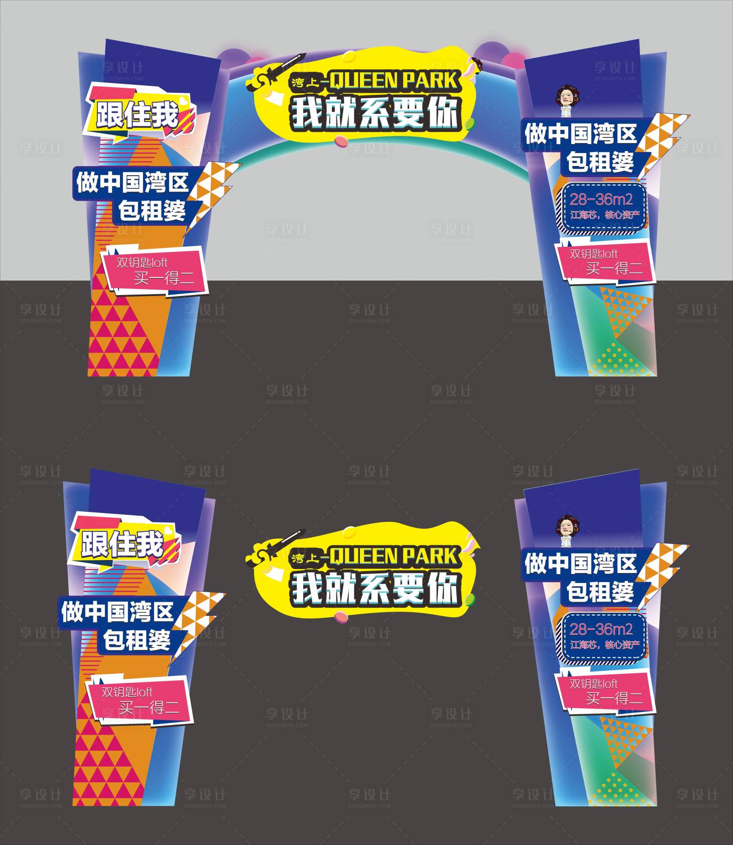 源文件下載【享設計】搜索編號：92620024499824015【多巴胺門頭】