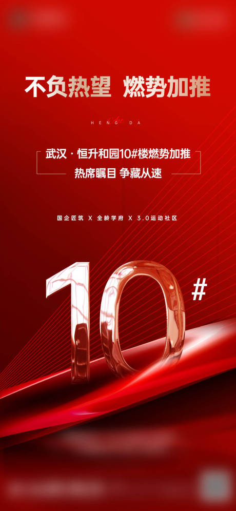 源文件下载【享设计】搜索编号：41780024681501470【新楼栋加推】