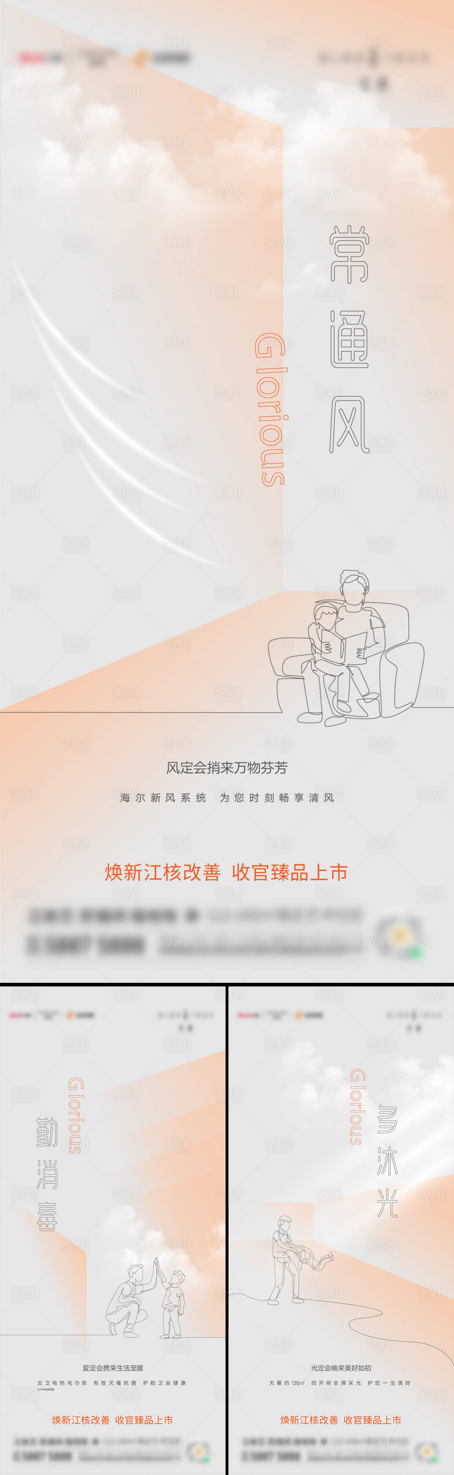 源文件下載【享設計】搜索編號：19600024374708264【價值點系列】