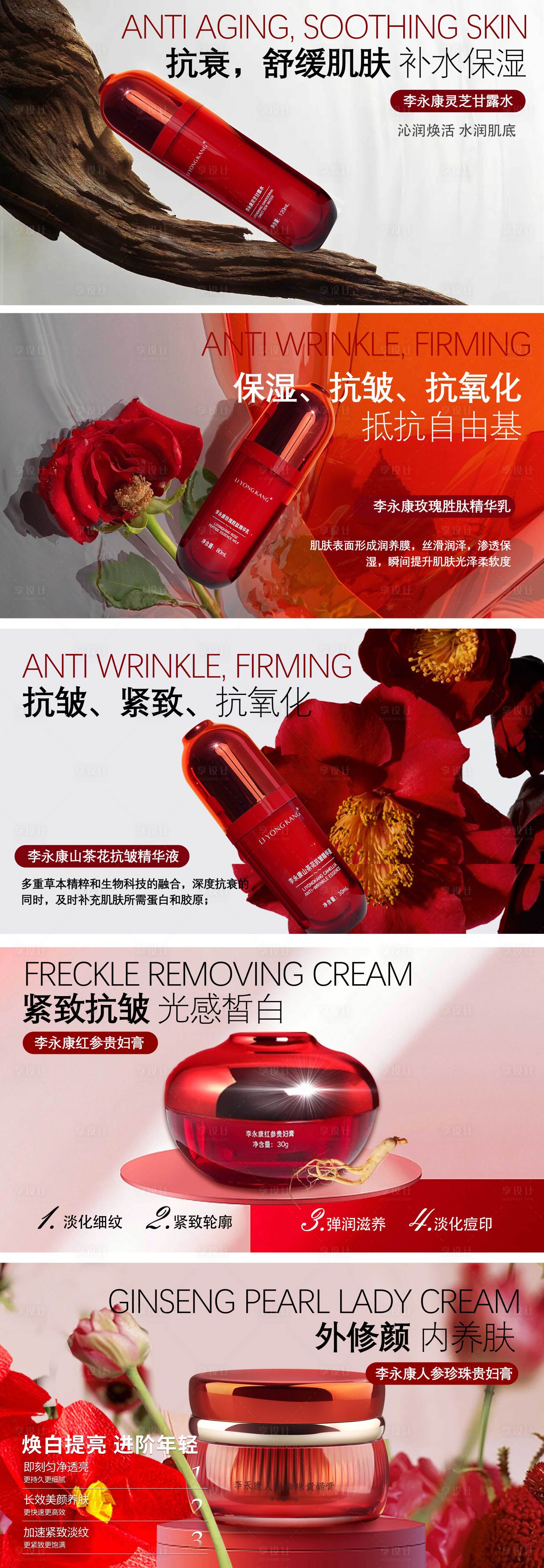 源文件下载【享设计】搜索编号：84930024751101891【护肤单品促销系列轮播电商海报】