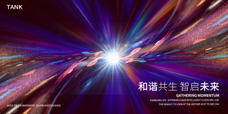 源文件下载【凝聚汇聚主视觉】编号：55890024787911658