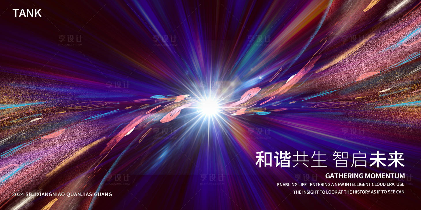 源文件下载【享设计】搜索编号：55890024787911658【凝聚汇聚主视觉】