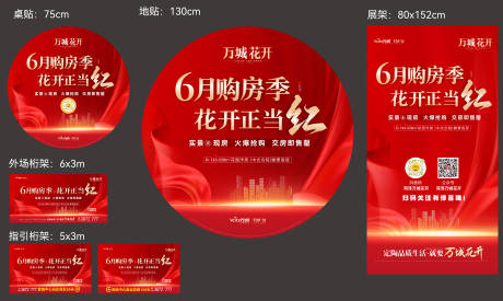 源文件下载【购房季  】编号：85820024287441298