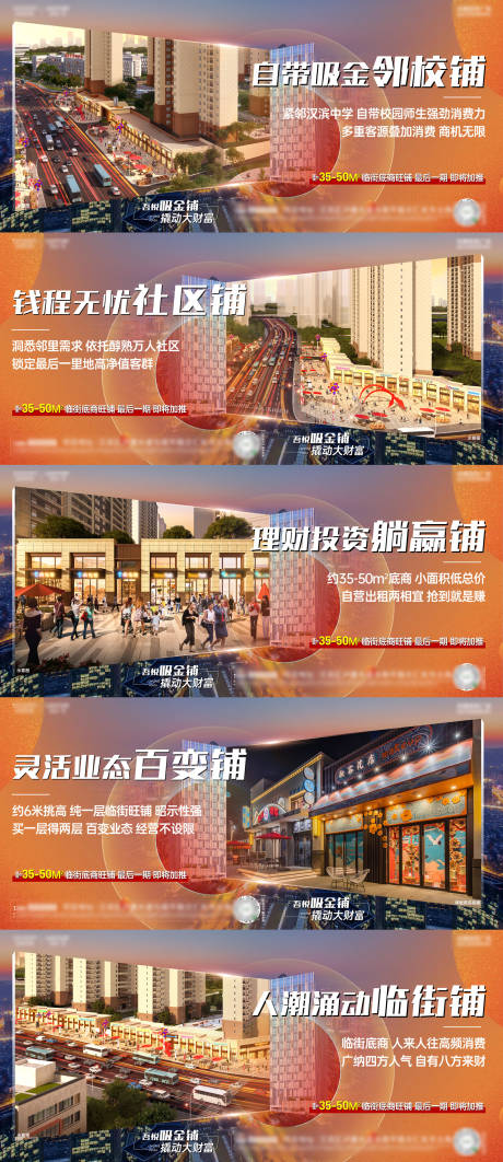 源文件下載【商鋪系列海報(bào)】編號(hào)：97890024636705519