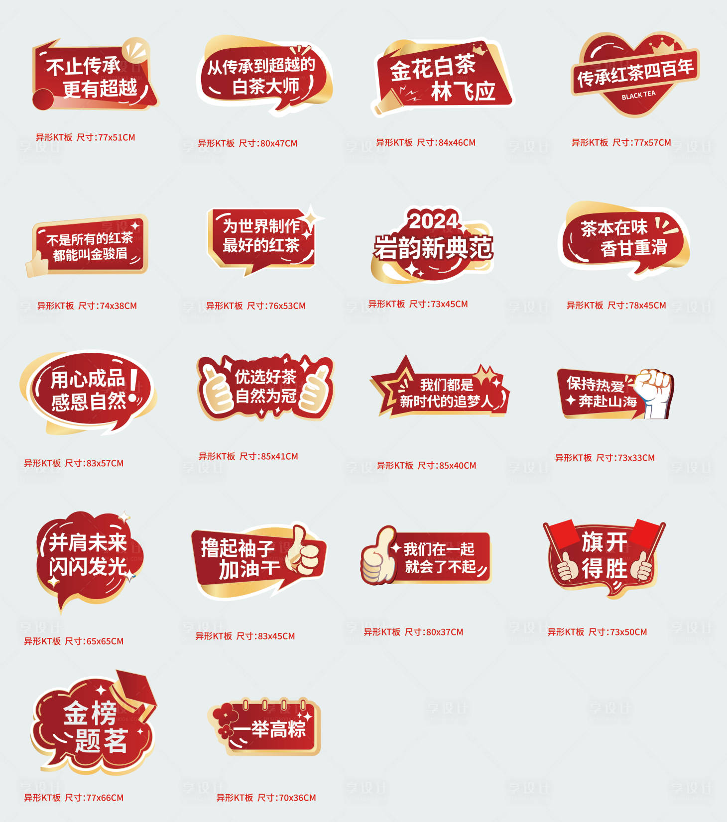 源文件下载【享设计】搜索编号：84800024321985690【活动手举牌】