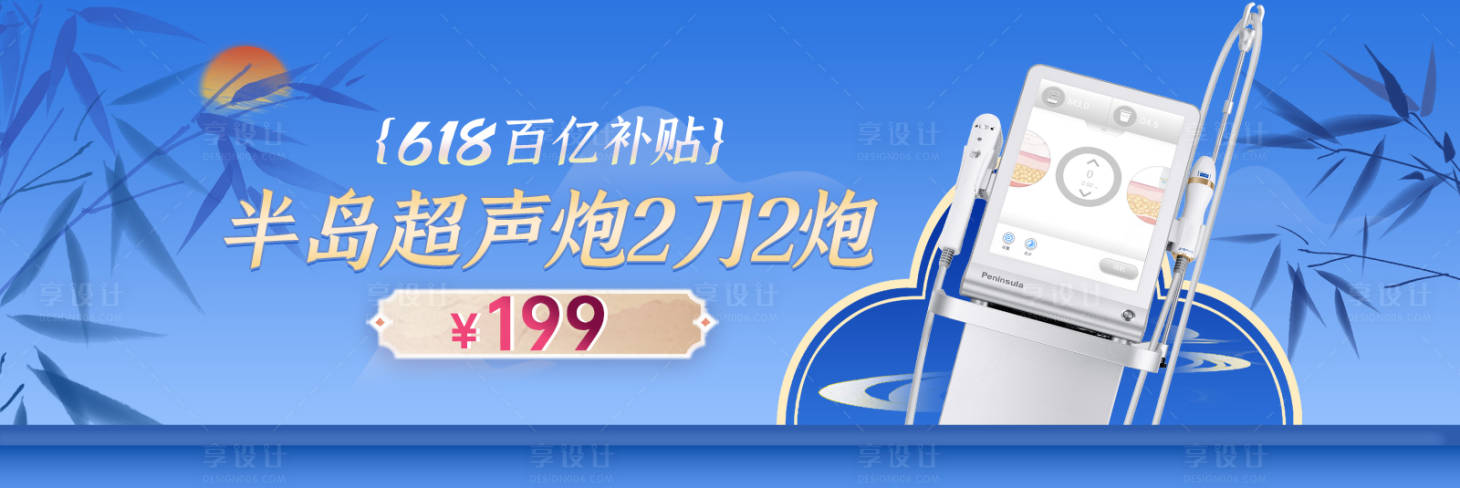 源文件下载【享设计】搜索编号：36770024547076533【医美banner】