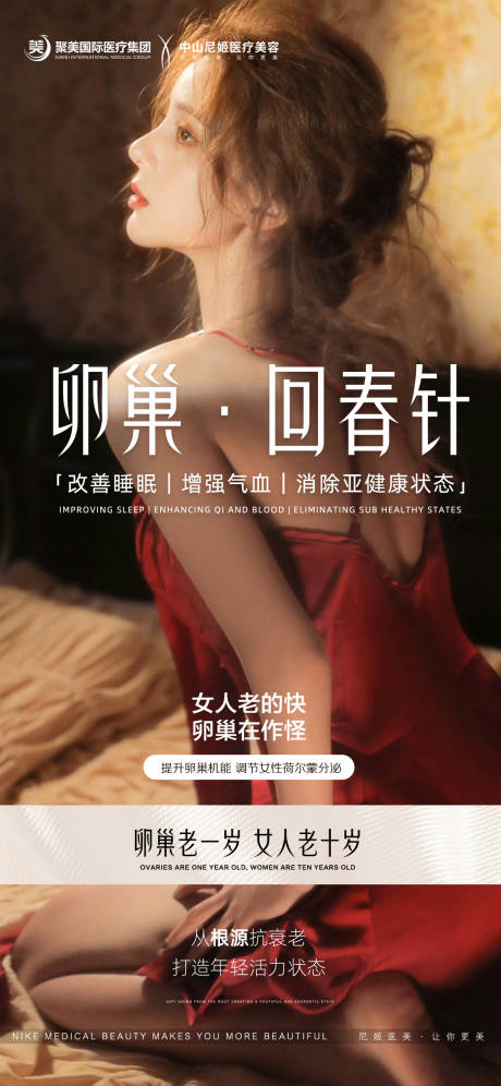 源文件下載【享設計】搜索編號：43220024762156396【卵巢私密保養】