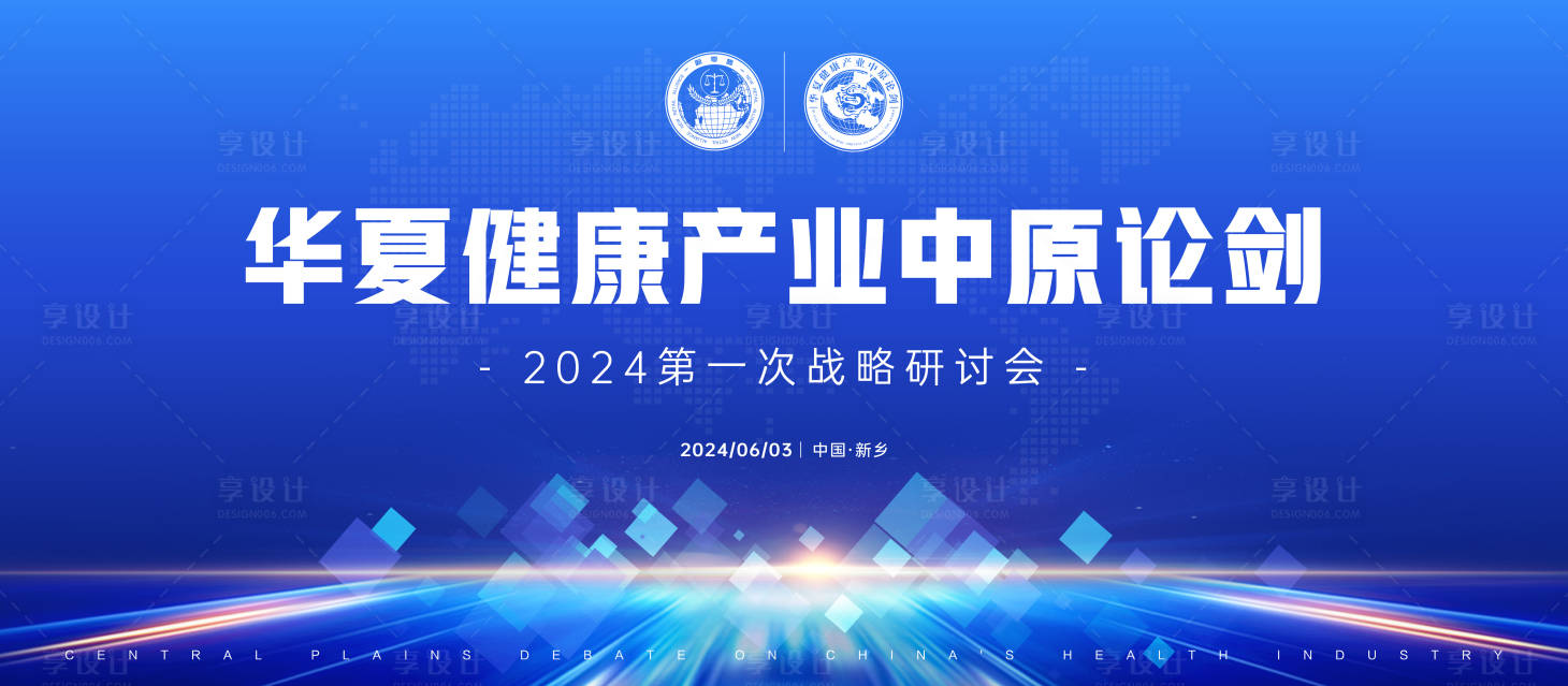 源文件下载【蓝色大气科技健康产业企业会议主背板】编号：70660024321262556