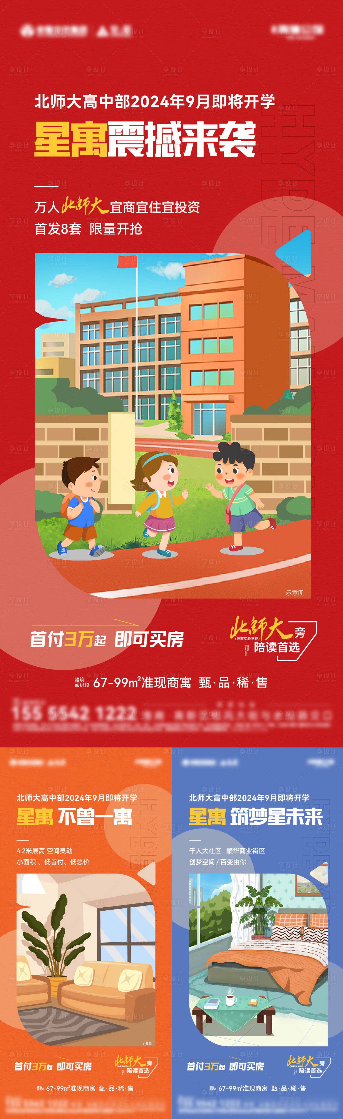 源文件下載【享設計】搜索編號：95230024454993840【公寓單稿】