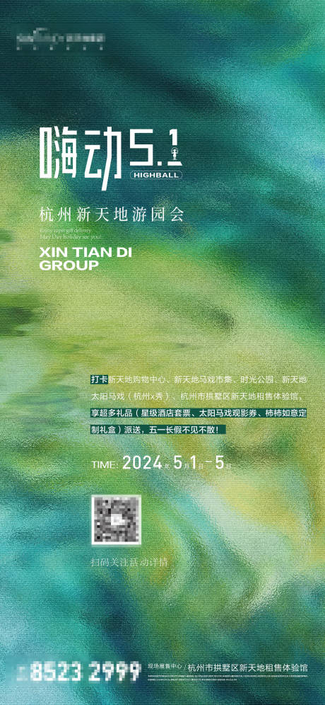 源文件下載【享設(shè)計(jì)】搜索編號(hào)：57280024738661366【游園會(huì)活動(dòng)貼片00】