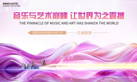源文件下載【音樂藝術會所乘車路引活動背景板】編號：58570024446852818
