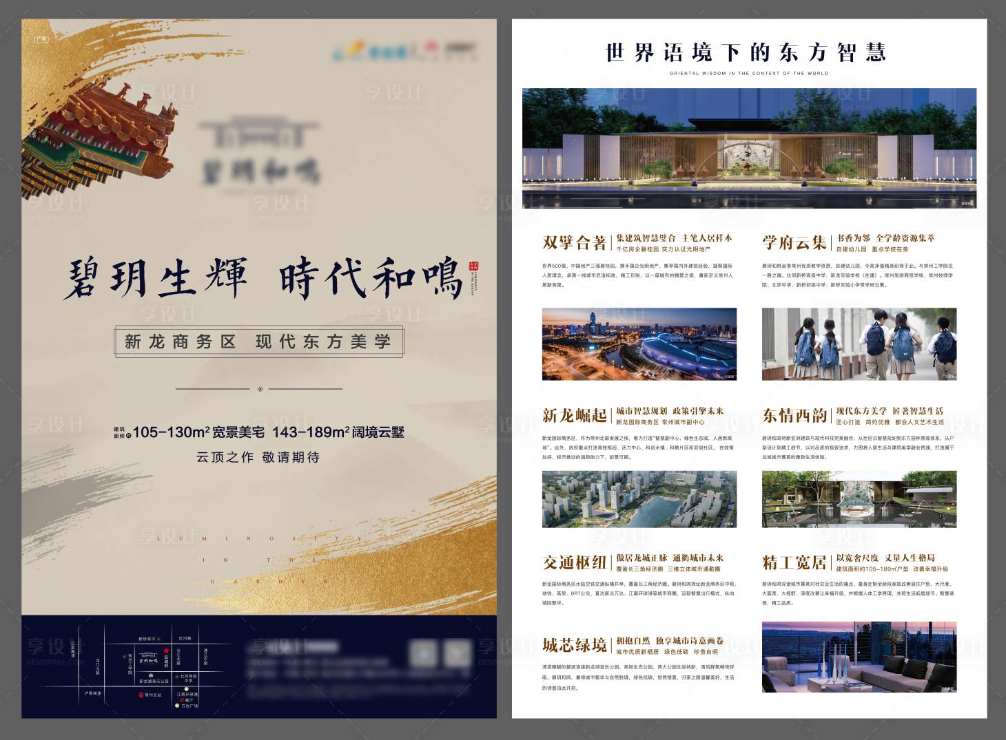 源文件下載【享設(shè)計】搜索編號：40280024500568091【地產(chǎn)宣傳單頁】