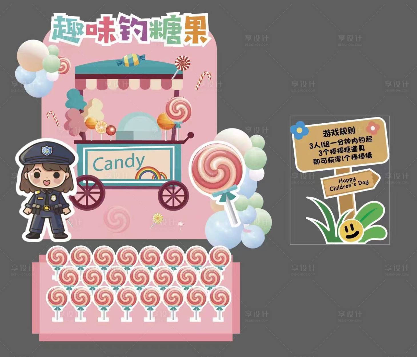 源文件下载【享设计】搜索编号：82670024279145629【儿童节钓糖果活动背景板】