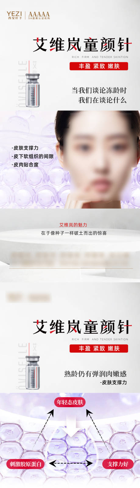 源文件下載【享設計】搜索編號：47370024833545642【艾維嵐海報】