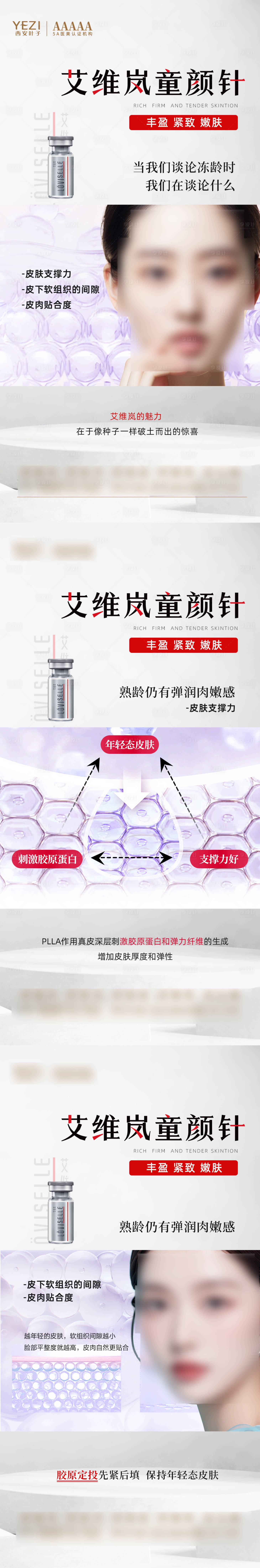 源文件下載【享設(shè)計】搜索編號：47370024833545642【艾維嵐海報】