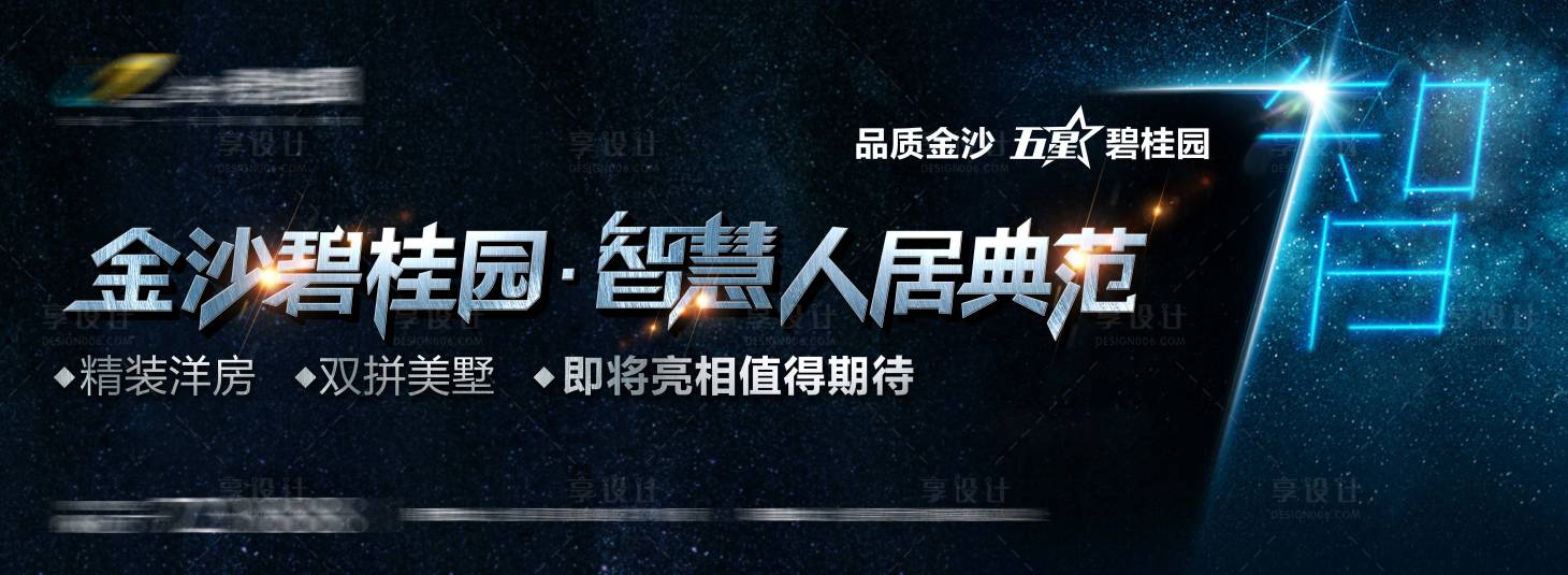 源文件下载【享设计】搜索编号：75680024645249877【地产 】