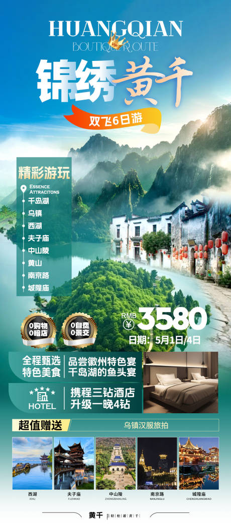 源文件下载【锦绣黄千】编号：64660024474862625