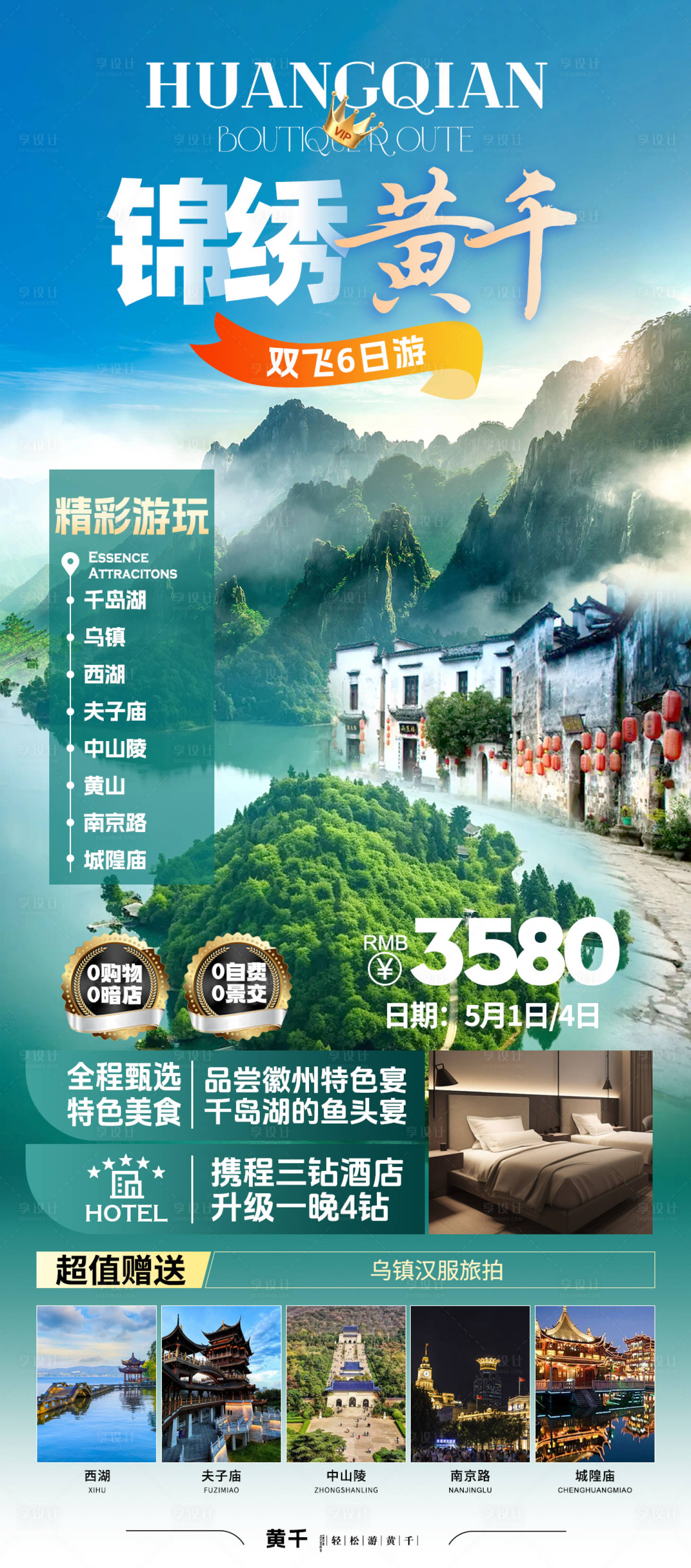 源文件下载【锦绣黄千】编号：64660024474862625
