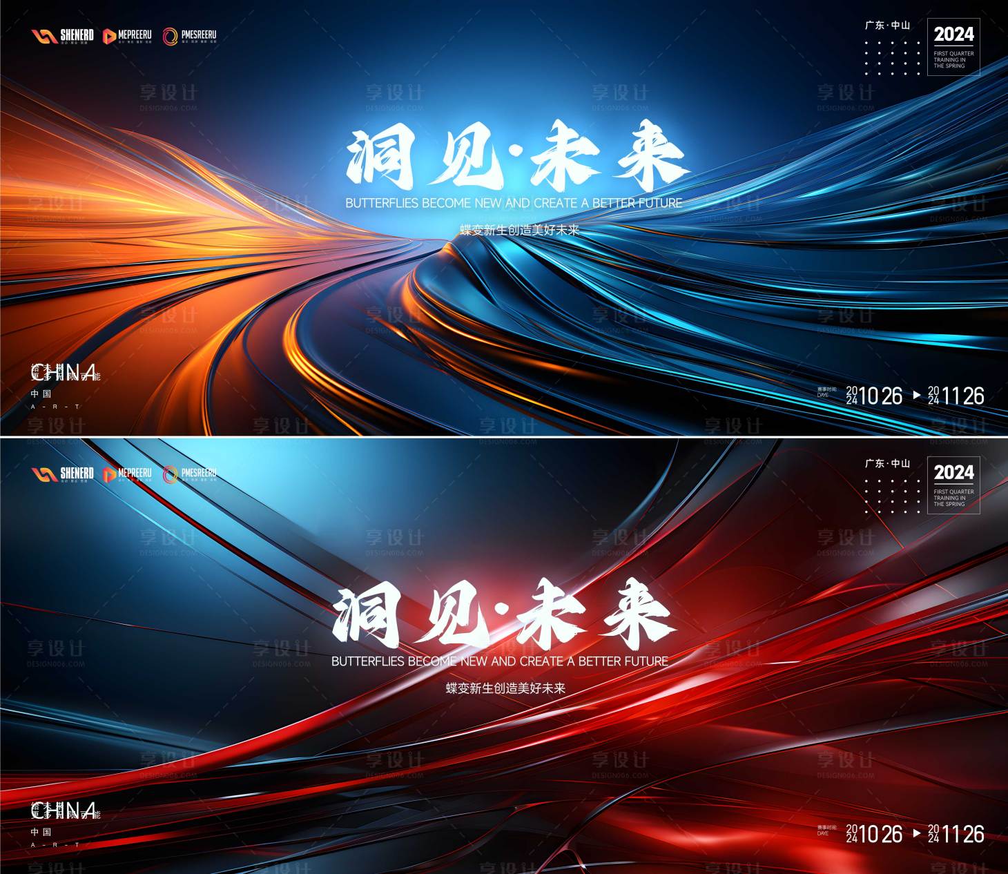 源文件下载【享设计】搜索编号：19090024294792393【科技峰会活动背景板】