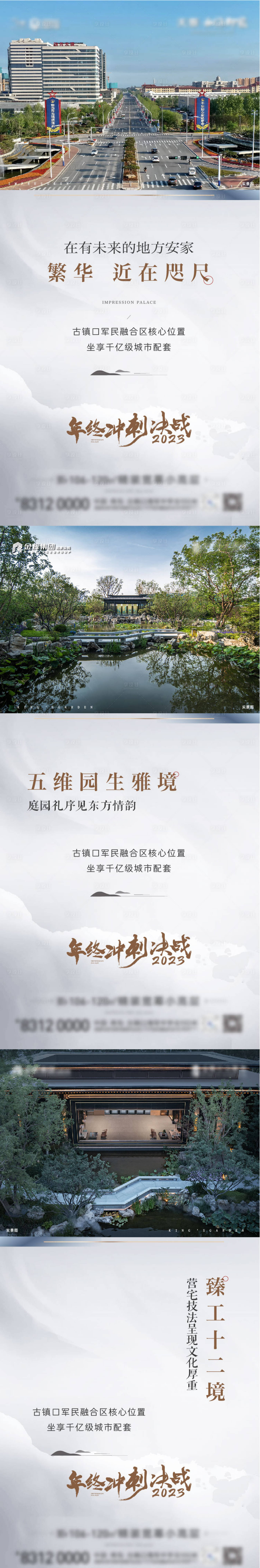 源文件下载【享设计】搜索编号：78040024394646867【实景现房价值点海报】