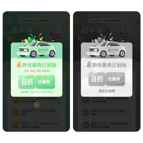 源文件下载【优惠券弹窗UI设计】编号：97500024507966790