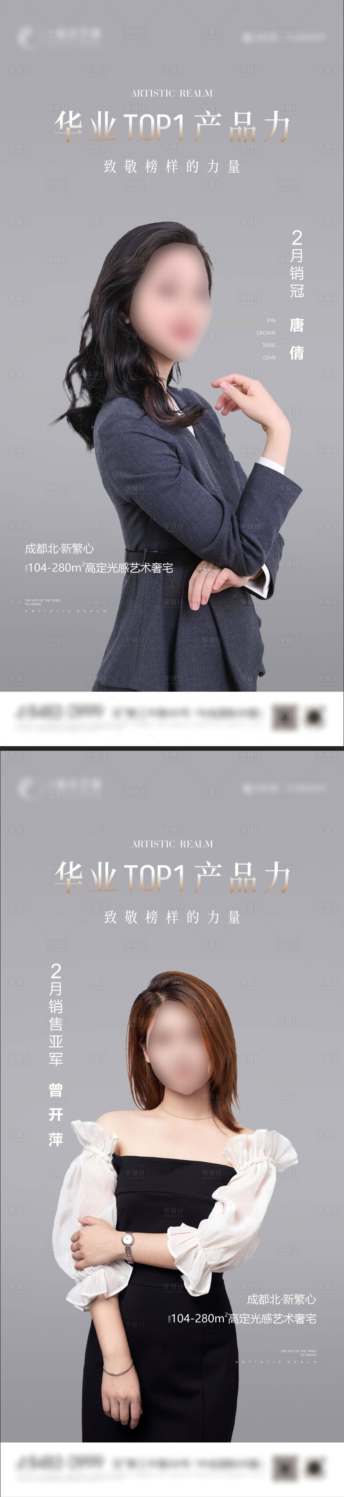 源文件下載【享設計】搜索編號：61700024359377319【地產人物海報】