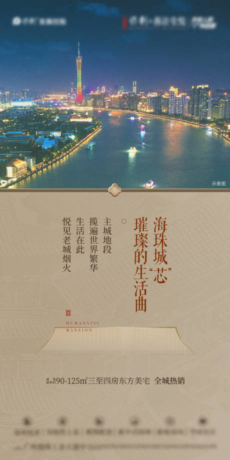 源文件下載【地產中式價值海報】編號：17080024752613977