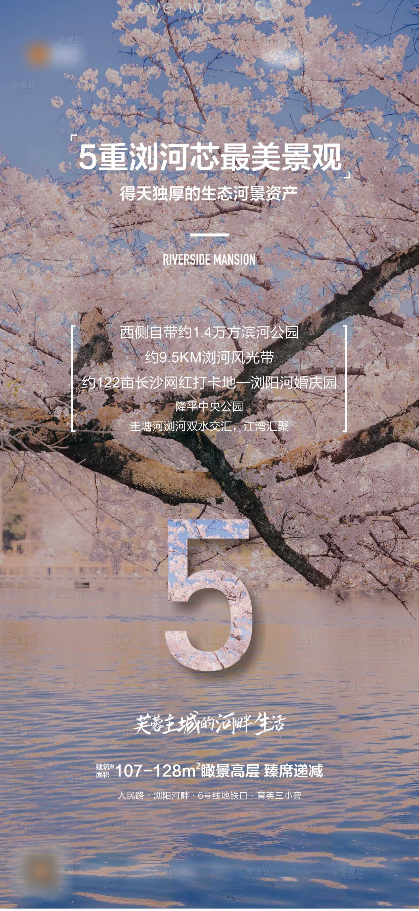 源文件下載【享設(shè)計(jì)】搜索編號(hào)：59940024554832613【房地產(chǎn)價(jià)值點(diǎn)海報(bào)】
