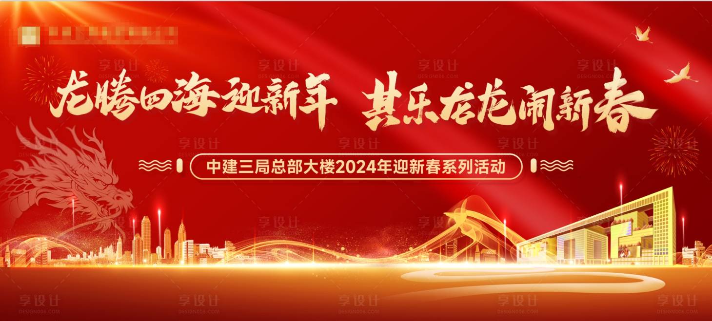 源文件下载【享设计】搜索编号：49410024492171540【红色新春主画面】