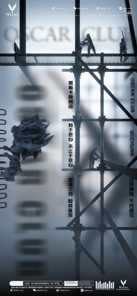 源文件下载【享设计】搜索编号：73340024261764800【夜店筹备海报】