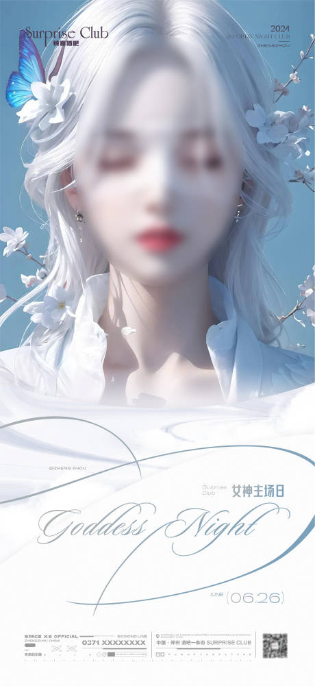 源文件下载【酒吧KTV女神主场日嘉宾海报】编号：18750024435555210