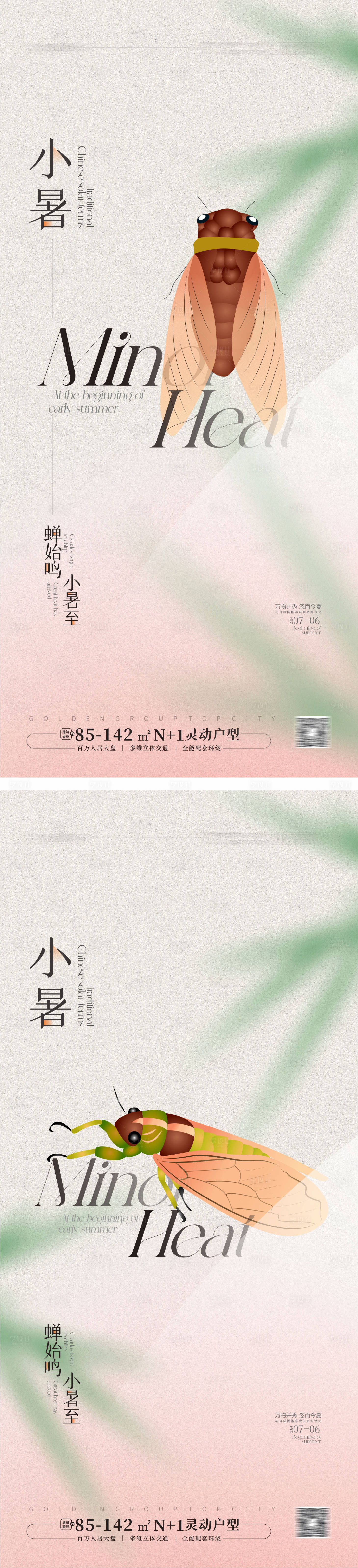 源文件下载【小暑节气海报】编号：54310024490671943