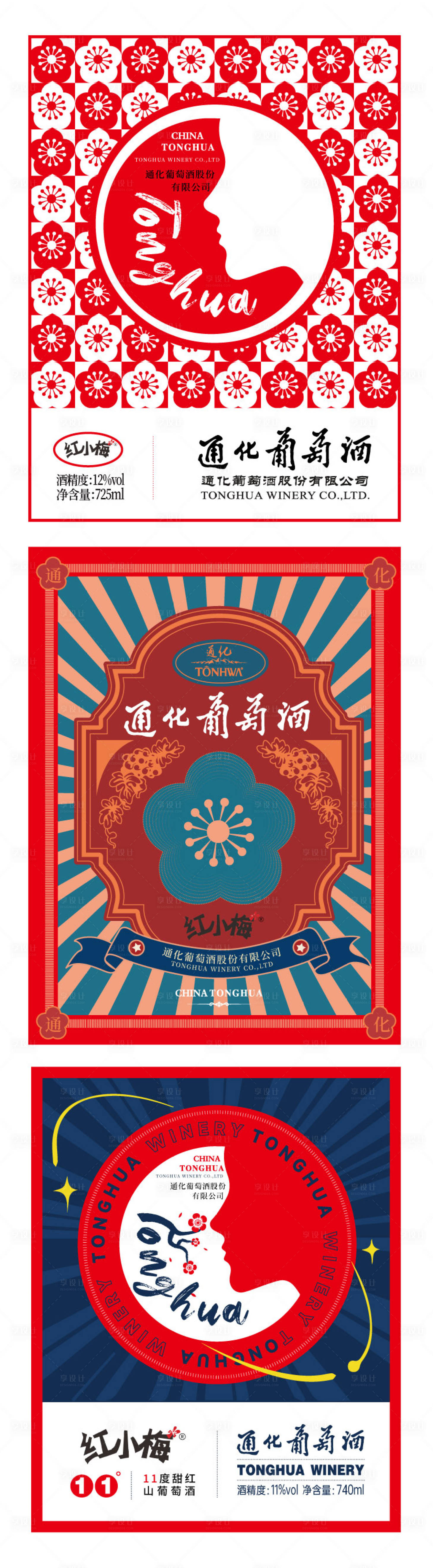 源文件下载【享设计】搜索编号：67050024688092181【葡萄酒瓶贴包装设计】
