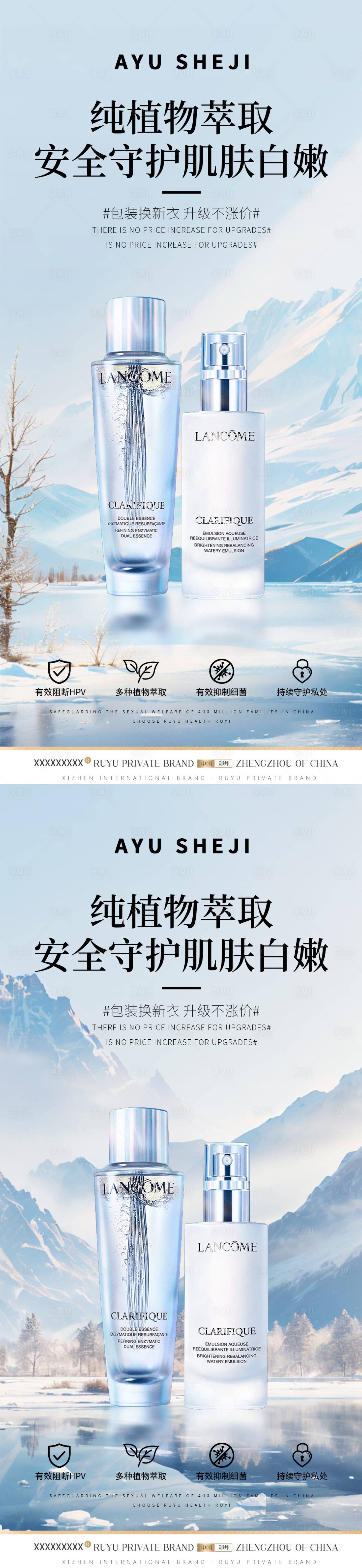 源文件下載【享設計】搜索編號：71010024267433014【護膚品產品海報】