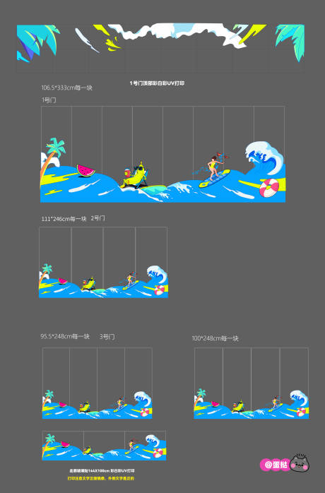 编号：83340024769125425【享设计】源文件下载-商业夏日造浪玻璃贴贴纸