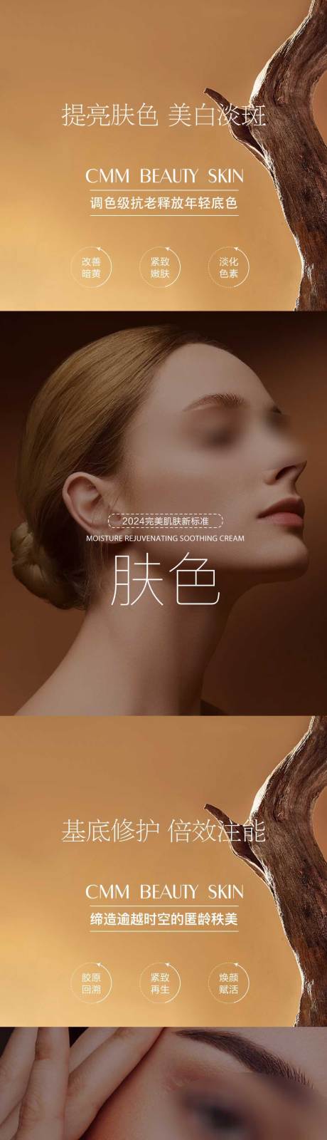 源文件下載【醫(yī)美護(hù)膚海報(bào)】編號(hào)：14880024523771605